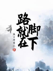 上流假象 范月台